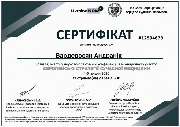 Сертифікат лікаря Вардесоряна Андраніка №1 — Ambulance24